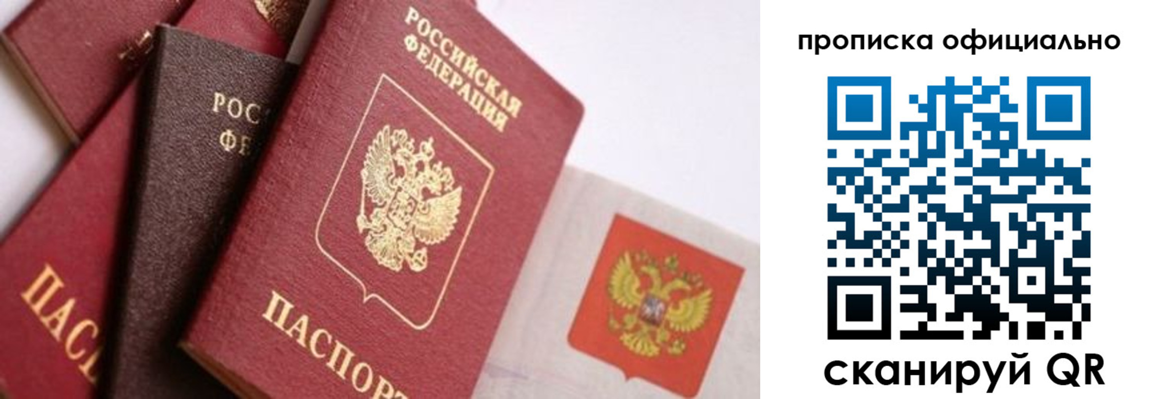 временная регистрация законно в Гусиноозёрске
