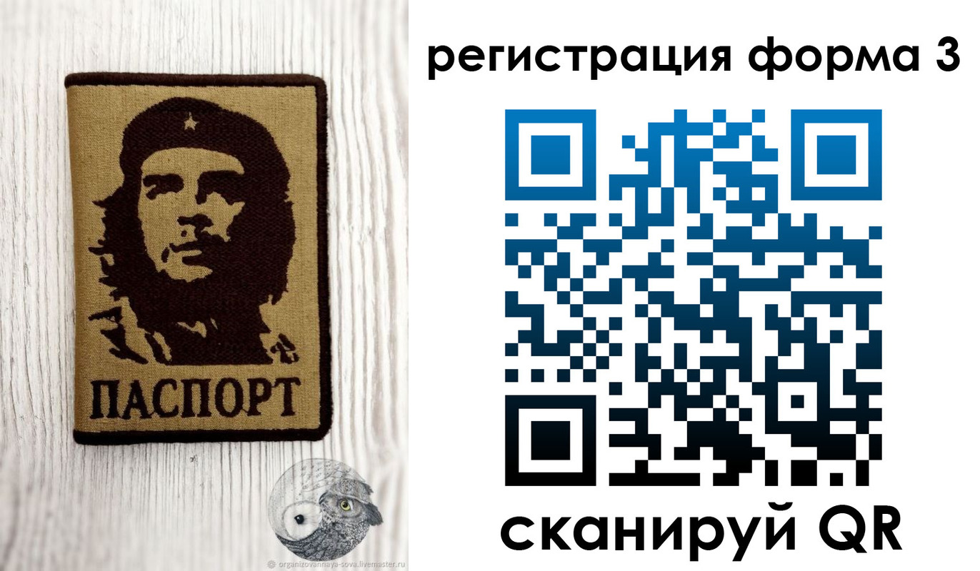 прописка штамп в Гусиноозёрске